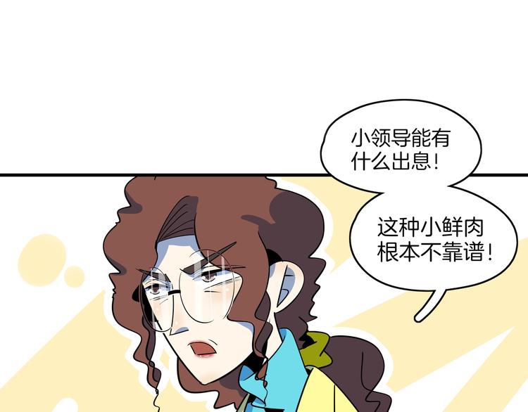 第47话 奇葩老妈55