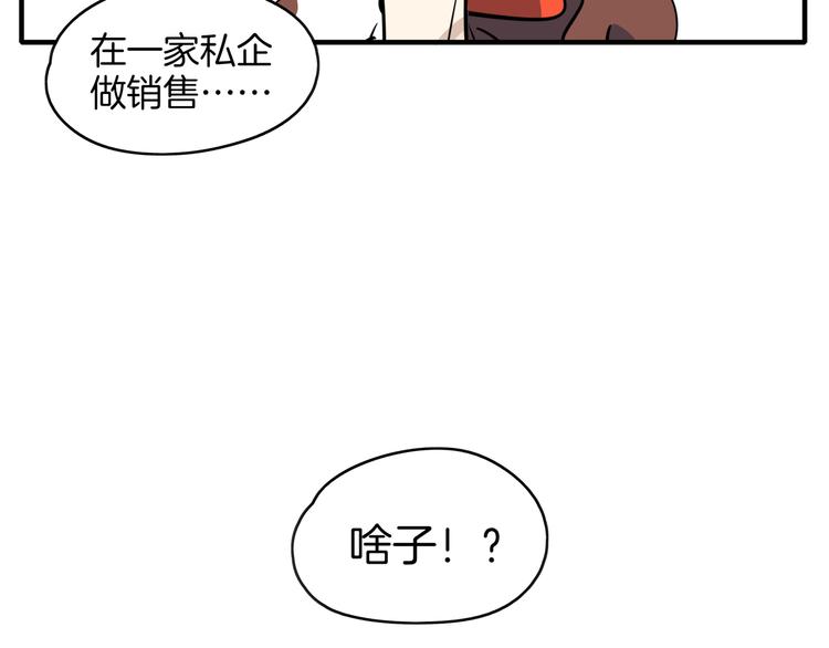第47话 奇葩老妈58