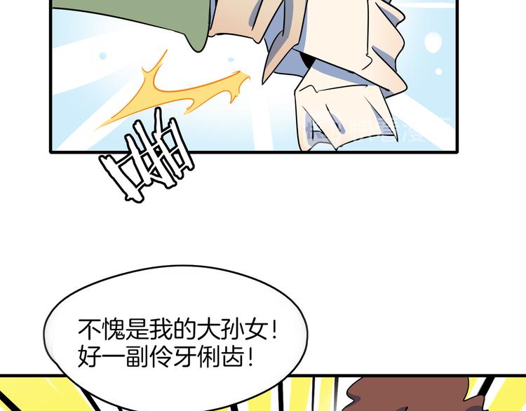 第47话 奇葩老妈65