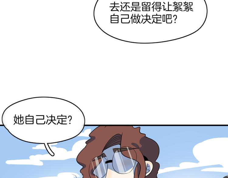 第47话 奇葩老妈68