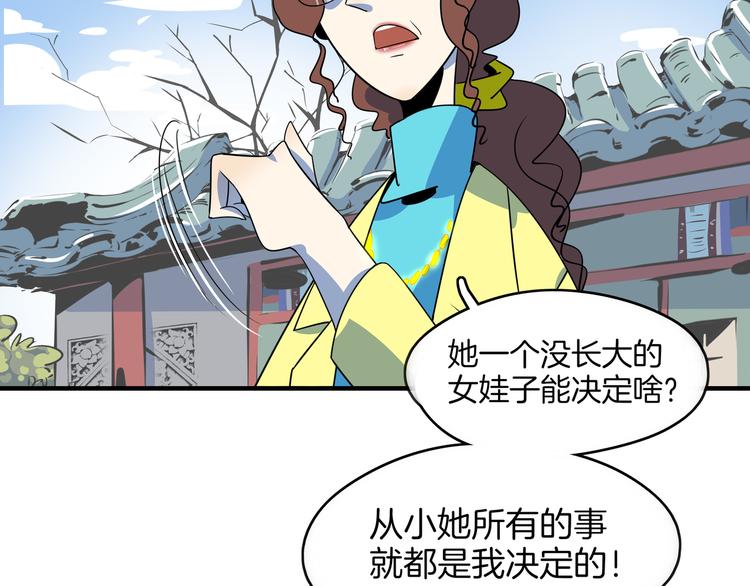 第47话 奇葩老妈69