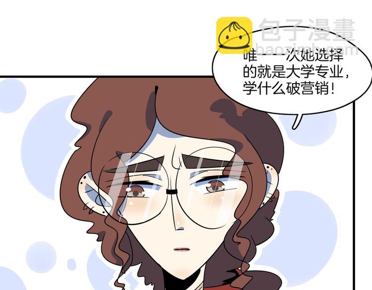 第47话 奇葩老妈71