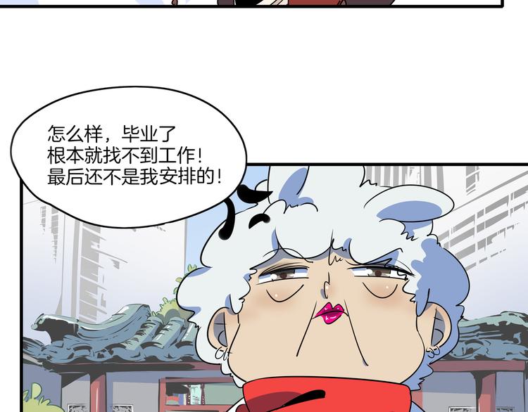 第47话 奇葩老妈72