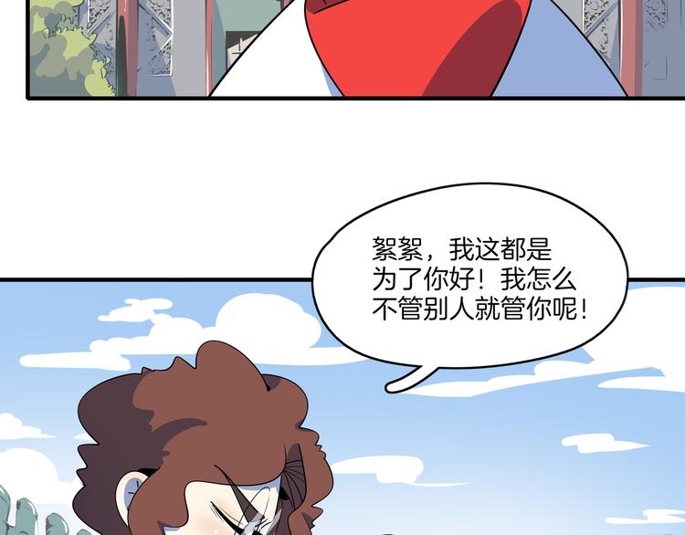 第47话 奇葩老妈73