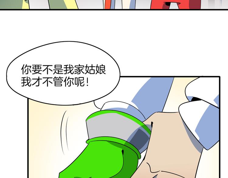 第47话 奇葩老妈75