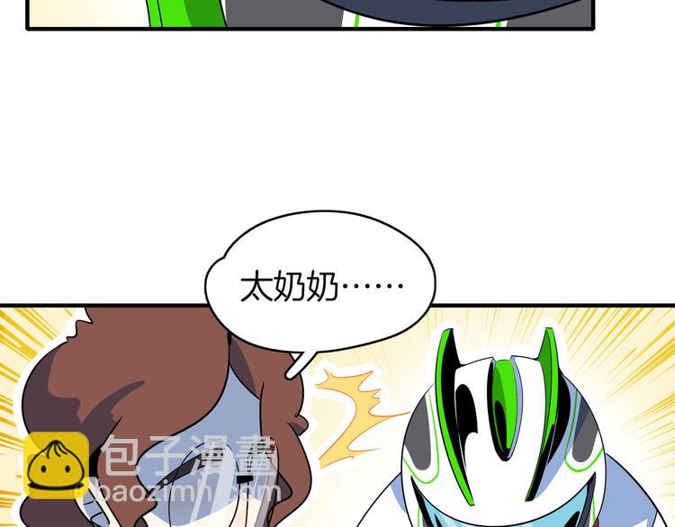 第47话 奇葩老妈77