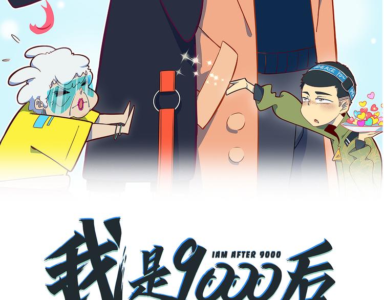 第47话 奇葩老妈8