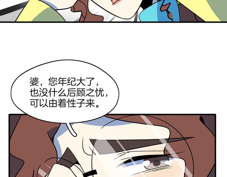 第47话 奇葩老妈84