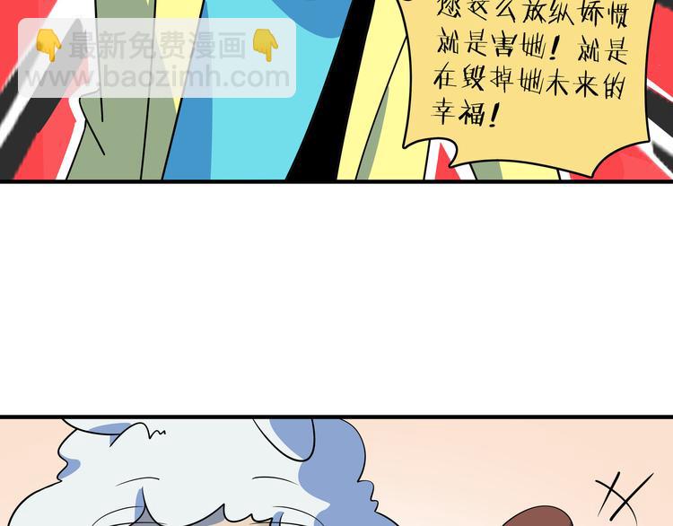 第47话 奇葩老妈87