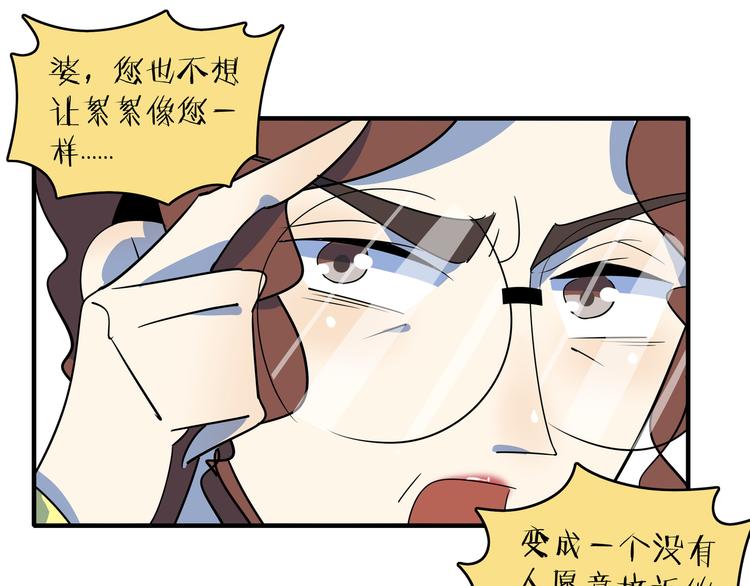 第47话 奇葩老妈89