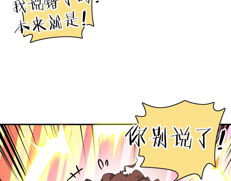 第47话 奇葩老妈91