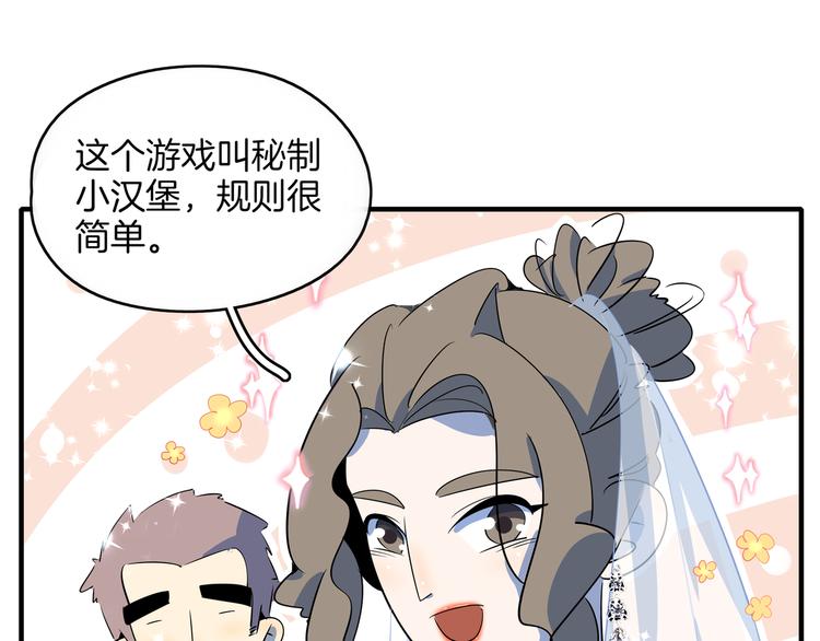 第51话 花好月圆芬芳夜0