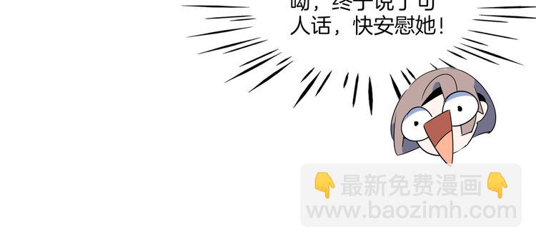 第51话 花好月圆芬芳夜100