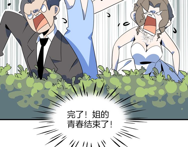 第51话 花好月圆芬芳夜110