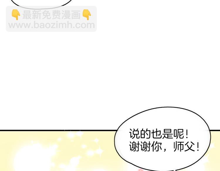 第51话 花好月圆芬芳夜112