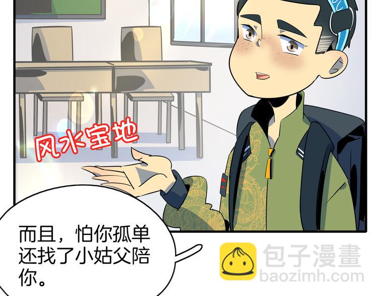 第51话 花好月圆芬芳夜121