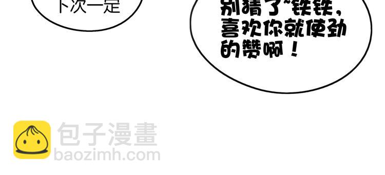 第51话 花好月圆芬芳夜131