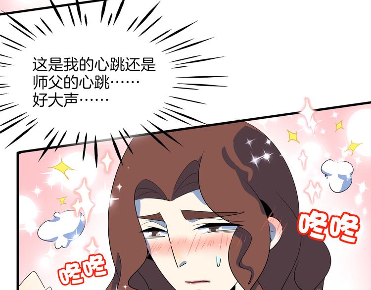 第51话 花好月圆芬芳夜19