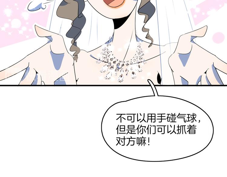 第51话 花好月圆芬芳夜29