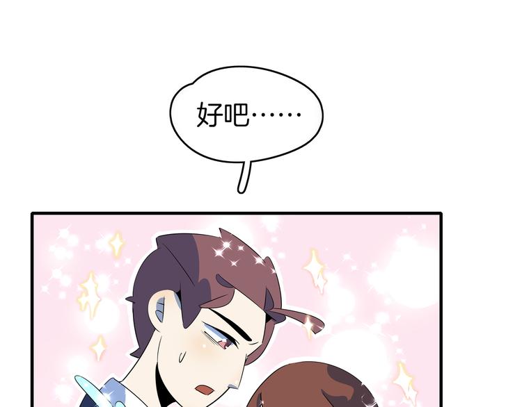第51话 花好月圆芬芳夜30