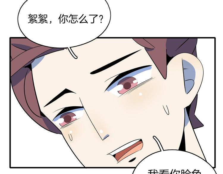 第51话 花好月圆芬芳夜39