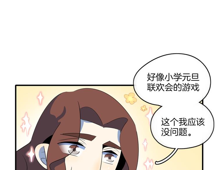 第51话 花好月圆芬芳夜4