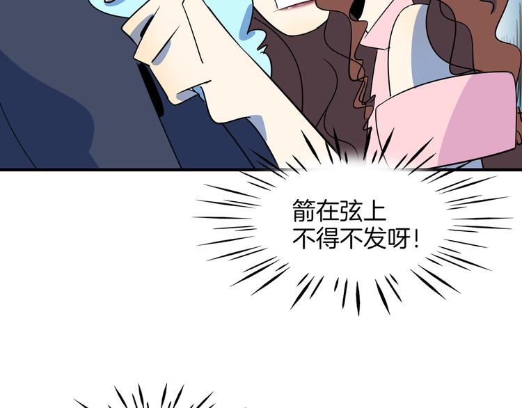 第51话 花好月圆芬芳夜53
