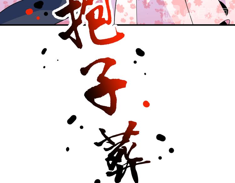 第51话 花好月圆芬芳夜62