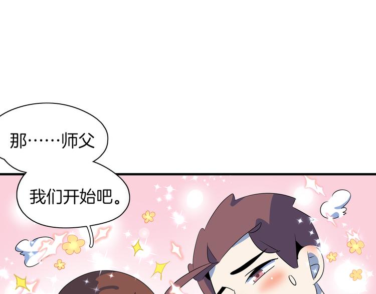 第51话 花好月圆芬芳夜8
