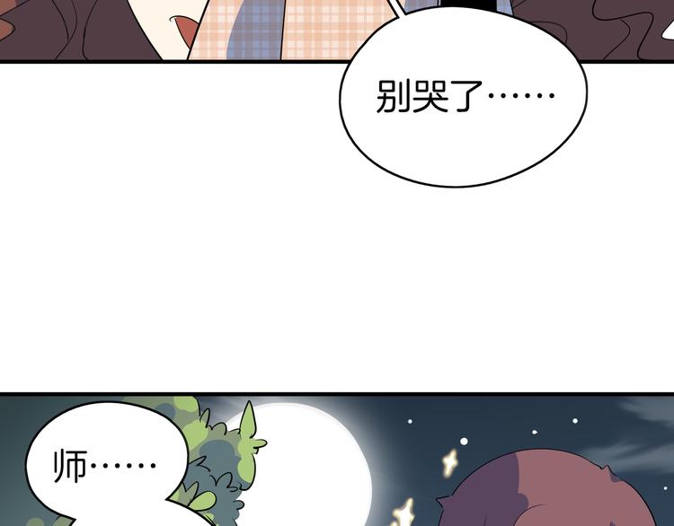 第51话 花好月圆芬芳夜85