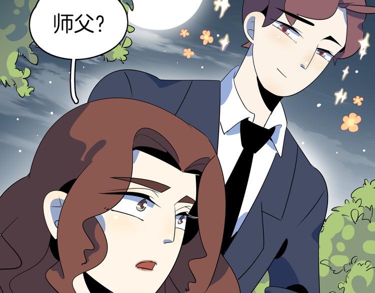 第51话 花好月圆芬芳夜86