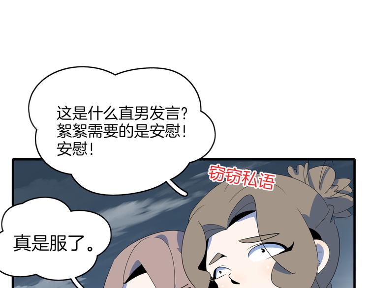第51话 花好月圆芬芳夜91