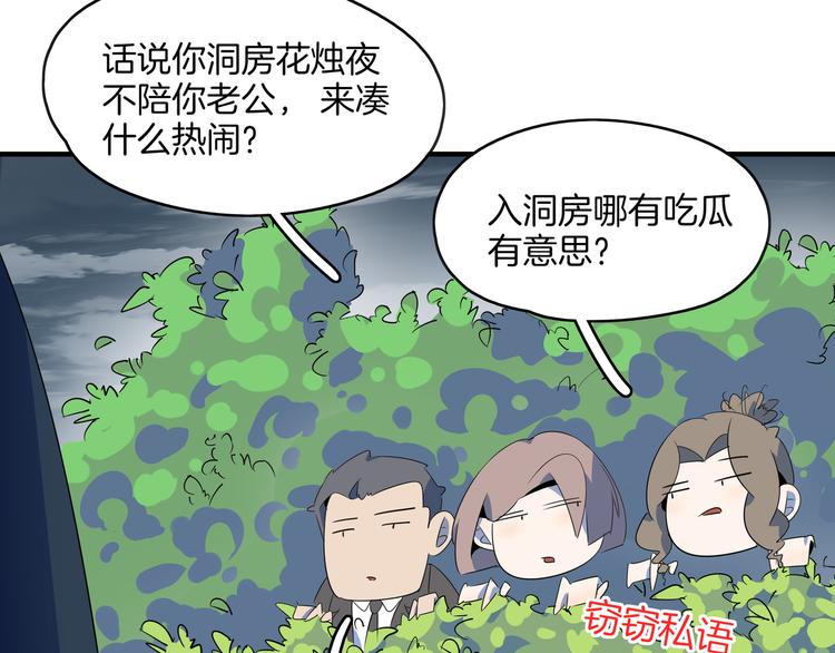 第51话 花好月圆芬芳夜93