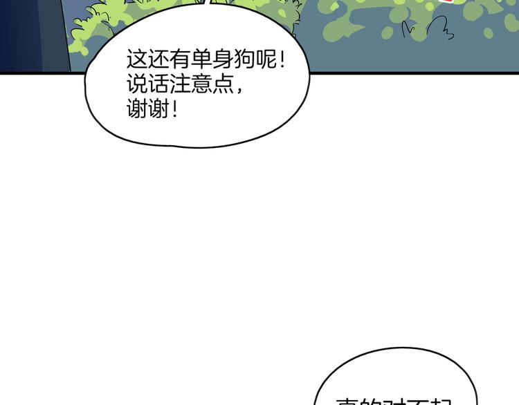 第51话 花好月圆芬芳夜94