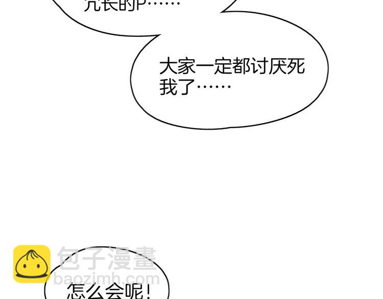 第51话 花好月圆芬芳夜98