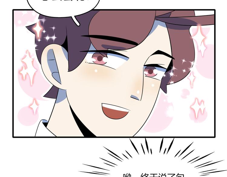 第51话 花好月圆芬芳夜99