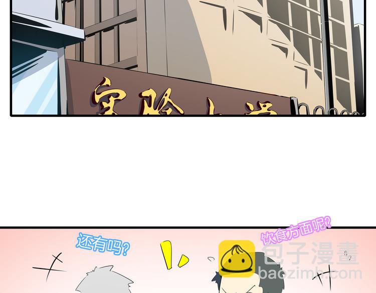 第53话 今天开始当老师？1