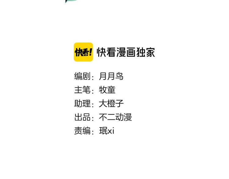 第53话 今天开始当老师？11