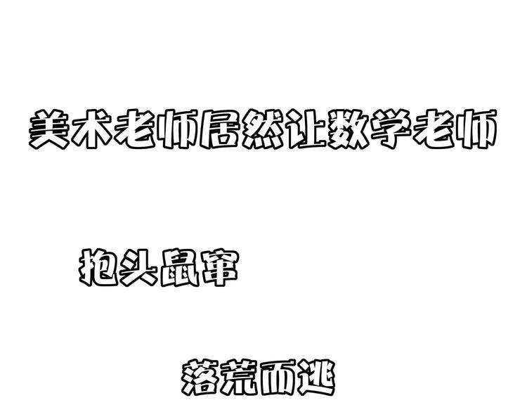 第53话 今天开始当老师？129