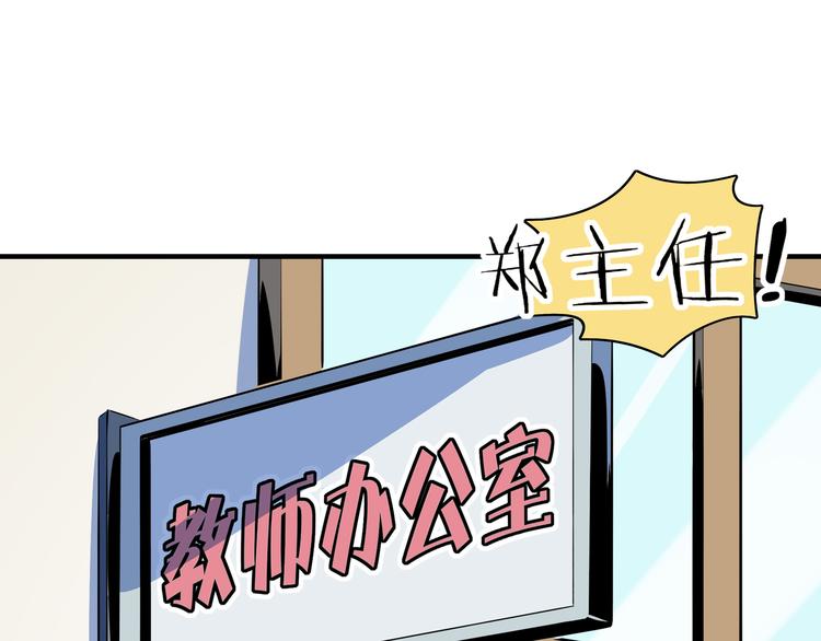 第53话 今天开始当老师？13
