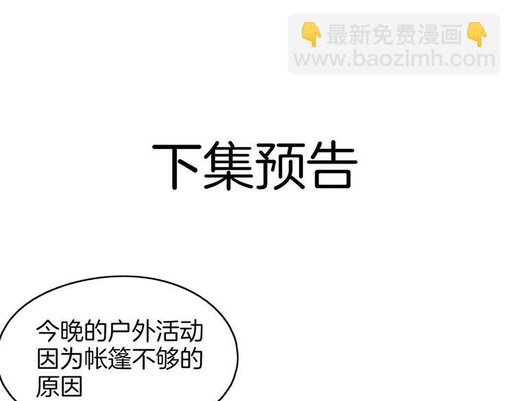 第53话 今天开始当老师？132