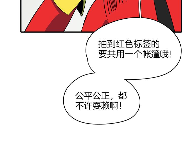 第53话 今天开始当老师？134
