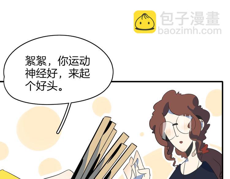 第53话 今天开始当老师？135