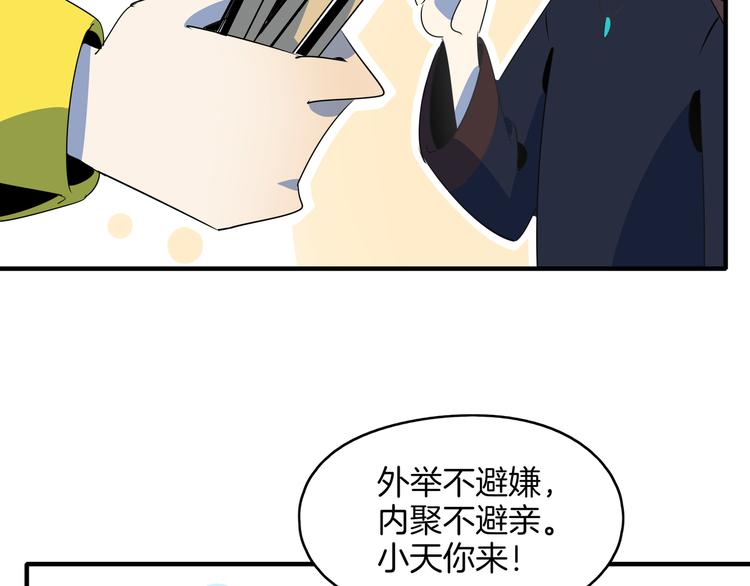 第53话 今天开始当老师？136