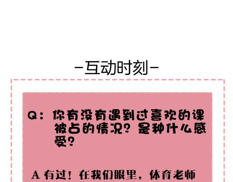 第53话 今天开始当老师？145