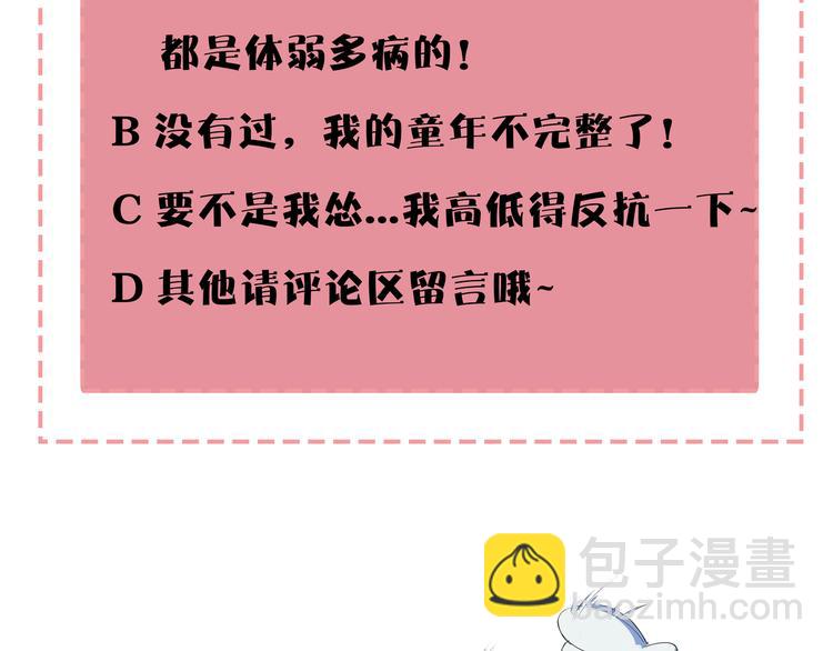 第53话 今天开始当老师？146