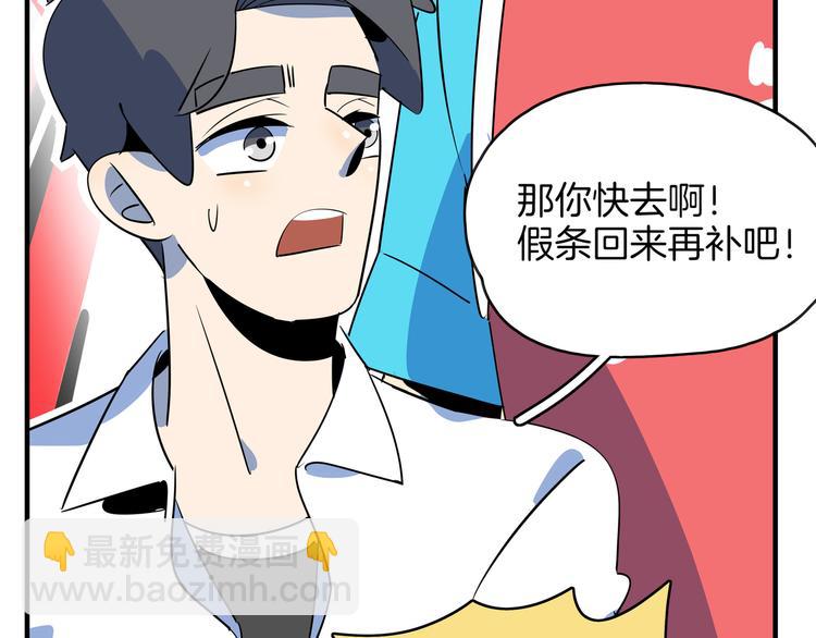 第53话 今天开始当老师？16