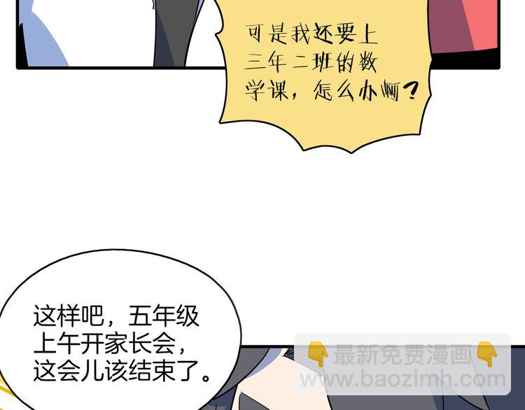 第53话 今天开始当老师？17