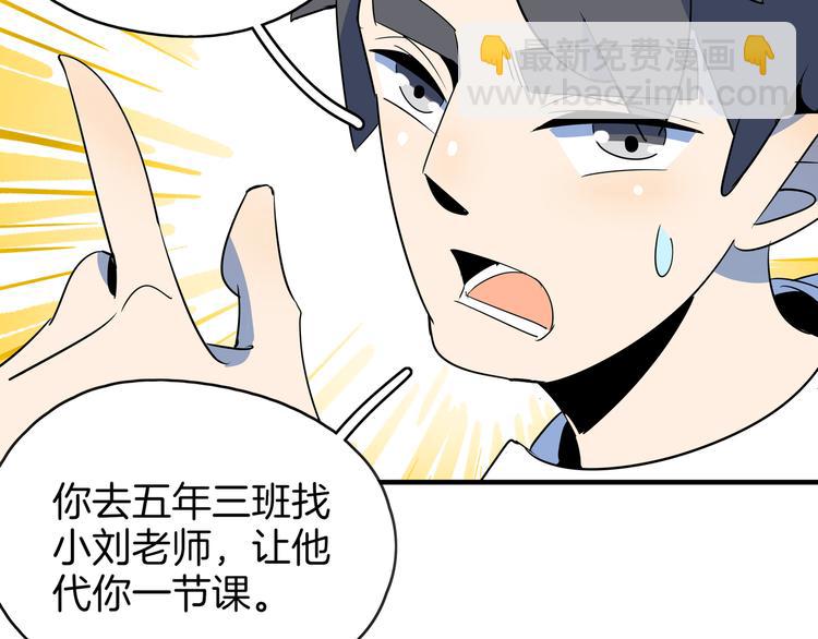 第53话 今天开始当老师？18