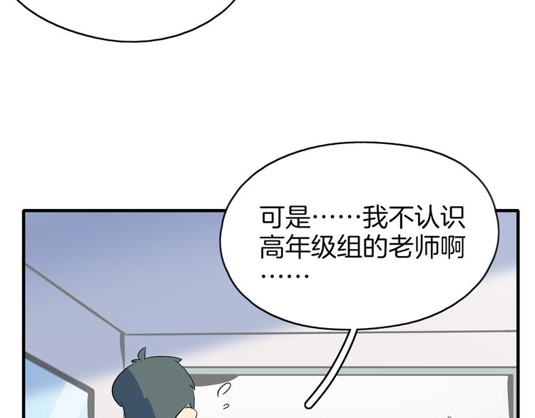第53话 今天开始当老师？19